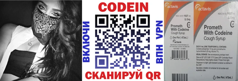 Купить  Октябрьск  Кодеин напиток Lean (лин) 