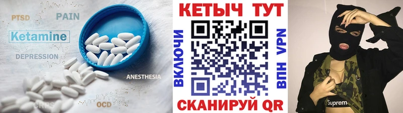Кетамин VHQ  Купить где  Октябрьск 