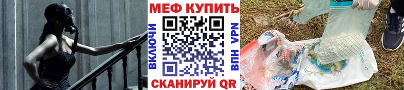 МЕФ мяу мяу  Купить  Октябрьск 