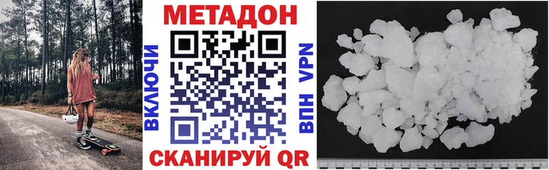 Купить где Октябрьск Метадон кристалл
